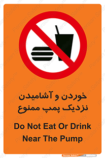 don’t , نوشیدن , فاصله کم , 