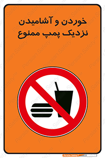 don’t , نوشیدن , فاصله کم , 