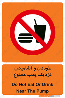 don’t , نوشیدن , فاصله کم , 