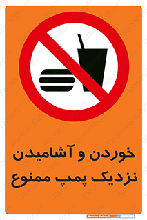 don’t , نوشیدن , فاصله کم , 