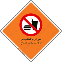 don’t , نوشیدن , فاصله کم , 