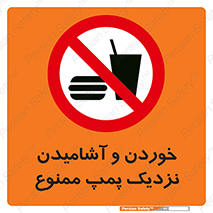 don’t , نوشیدن , فاصله کم , 
