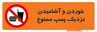 don’t , نوشیدن , فاصله کم , 
