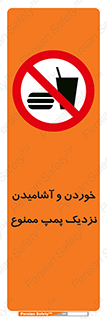 don’t , نوشیدن , فاصله کم , 