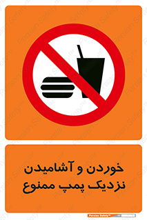 don’t , نوشیدن , فاصله کم , 