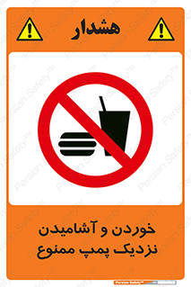 don’t , نوشیدن , فاصله کم , 