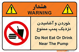 don’t , نوشیدن , فاصله کم , 