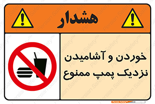 don’t , نوشیدن , فاصله کم , 