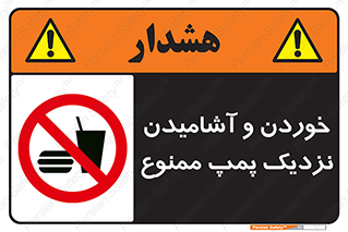 don’t , نوشیدن , فاصله کم , 