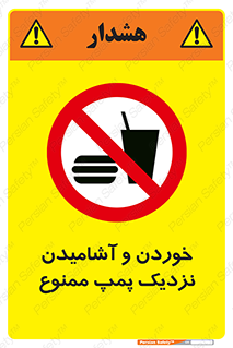 don’t , نوشیدن , فاصله کم , 