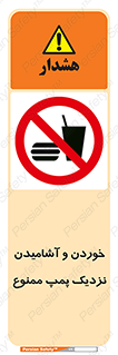 don’t , نوشیدن , فاصله کم , 
