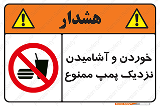 don’t , نوشیدن , فاصله کم , 