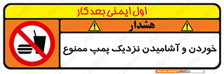 don’t , نوشیدن , فاصله کم , 