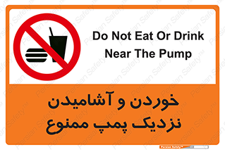 don’t , نوشیدن , فاصله کم , 
