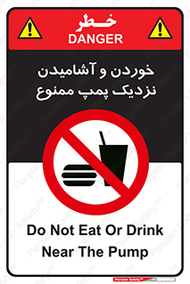 don’t , نوشیدن , فاصله کم , 