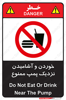 don’t , نوشیدن , فاصله کم , 