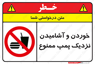 don’t , نوشیدن , فاصله کم , 