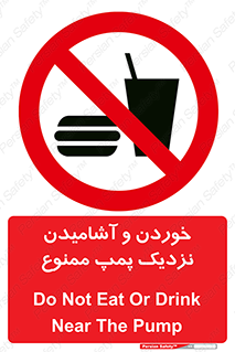 don’t , نوشیدن , فاصله کم , 