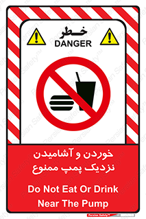 don’t , نوشیدن , فاصله کم , 