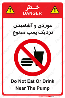 don’t , نوشیدن , فاصله کم , 
