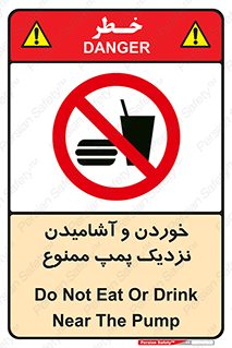 don’t , نوشیدن , فاصله کم , 