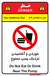 don’t , نوشیدن , فاصله کم , 