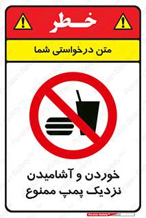 don’t , نوشیدن , فاصله کم , 