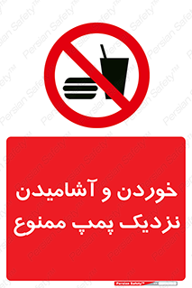 don’t , نوشیدن , فاصله کم , 