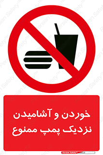 don’t , نوشیدن , فاصله کم , 