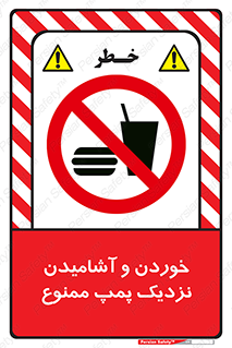 don’t , نوشیدن , فاصله کم , 