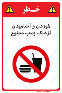 don’t , نوشیدن , فاصله کم , 