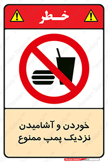 don’t , نوشیدن , فاصله کم , 