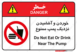 don’t , نوشیدن , فاصله کم , 