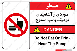 don’t , نوشیدن , فاصله کم , 