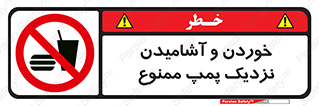 don’t , نوشیدن , فاصله کم , 