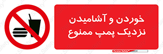 don’t , نوشیدن , فاصله کم , 