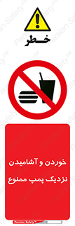 don’t , نوشیدن , فاصله کم , 