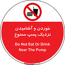 don’t , نوشیدن , فاصله کم , 