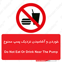 don’t , نوشیدن , فاصله کم , 