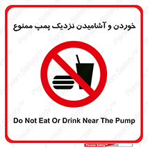 don’t , نوشیدن , فاصله کم , 