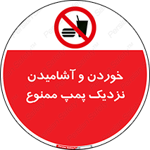 don’t , نوشیدن , فاصله کم , 