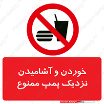 don’t , نوشیدن , فاصله کم , 