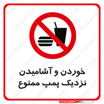 don’t , نوشیدن , فاصله کم , 