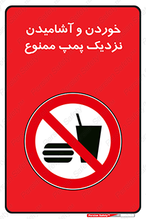 don’t , نوشیدن , فاصله کم , 