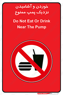 don’t , نوشیدن , فاصله کم , 