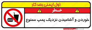 don’t , نوشیدن , فاصله کم , 