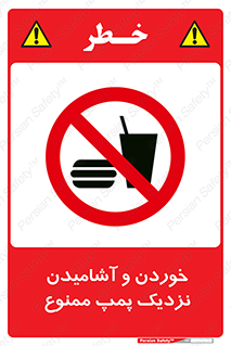 don’t , نوشیدن , فاصله کم , 