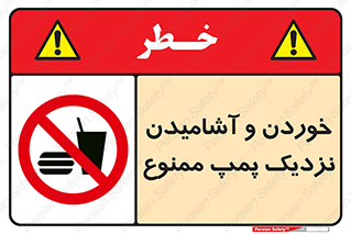 don’t , نوشیدن , فاصله کم , 