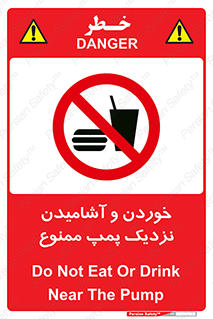don’t , نوشیدن , فاصله کم , 