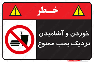 don’t , نوشیدن , فاصله کم , 